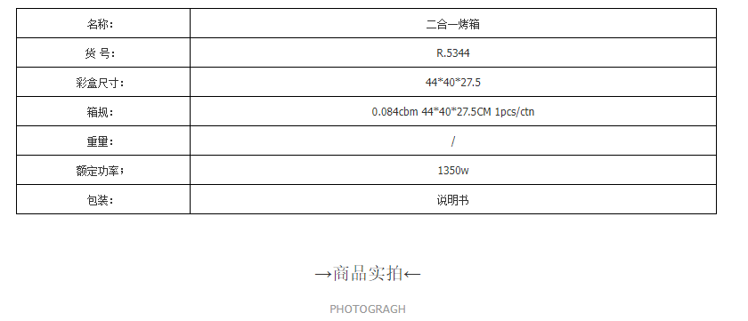 RAF电烤箱欧规二合一多功能家用烤箱全自动烤箱炸锅可视15L煎烤盘详情3
