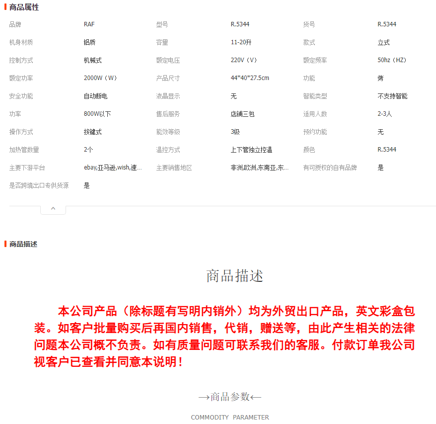 RAF电烤箱欧规二合一多功能家用烤箱全自动烤箱炸锅可视15L煎烤盘详情1