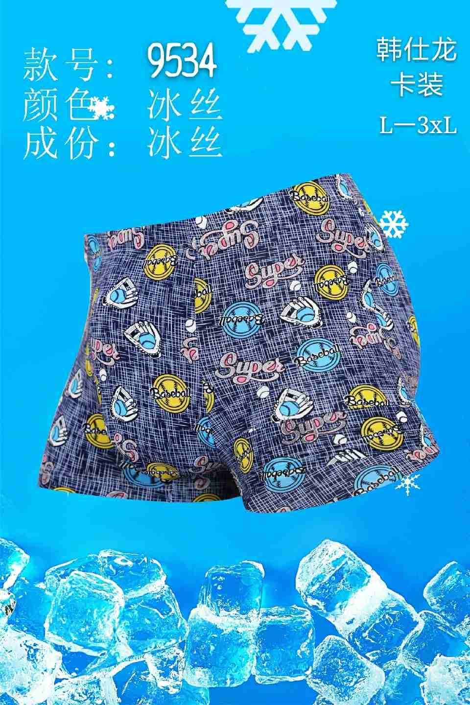Han Shilong men's Underwear xL, 2xL, 3 × L details Picture