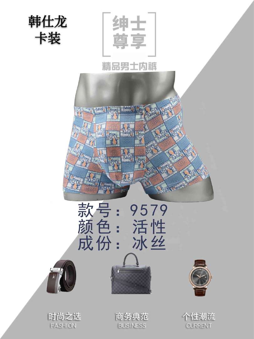 Han Shilong men's Underwear xL, 2xL, 3 × L