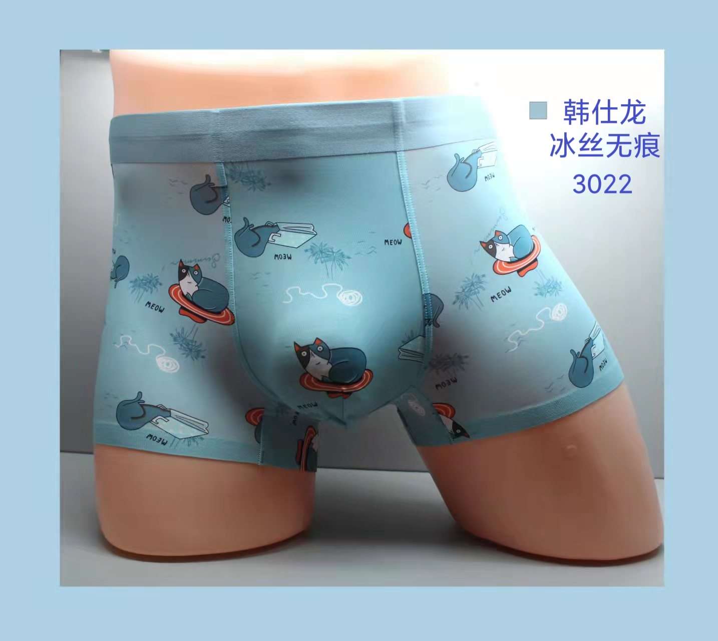 Hansilon card Ice Silk Without Trace, xL, 2xL, 3XL