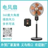 360-degree double-head high-wind power fan for foreign trade export, floor-standing rotating industrial fan, double-sided powerful electric fan Specification image