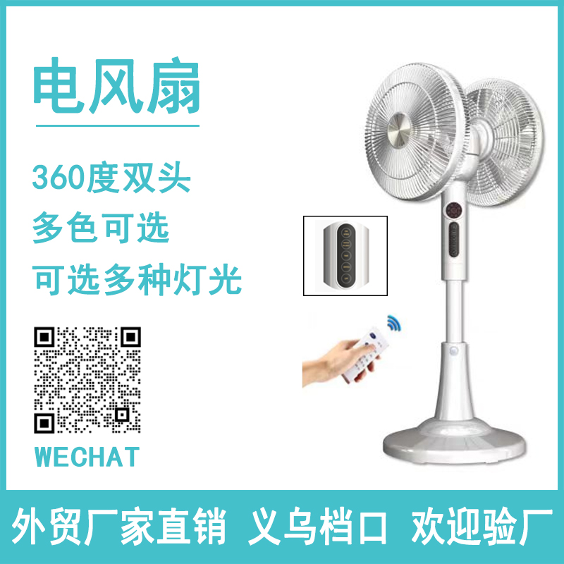 360-degree double-head high-wind power fan for foreign trade export, floor-standing rotating industrial fan, double-sided powerful electric fan Application Scenario