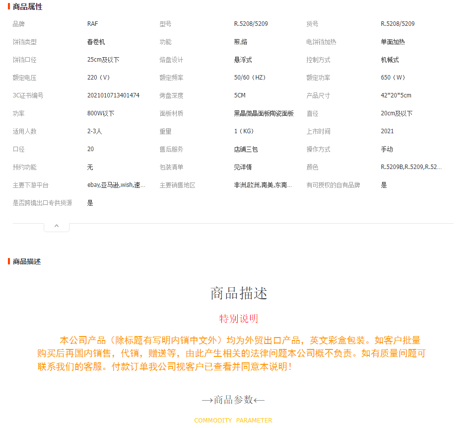 RAF European-style pancake machine, spring pancake griddle, spring roll wrappers, multi-functional household pancake pan, baking pan, electric pancake griddle pic 1