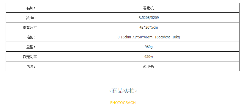 RAF European-style pancake machine, spring pancake griddle, spring roll wrappers, multi-functional household pancake pan, baking pan, electric pancake griddle pic 3