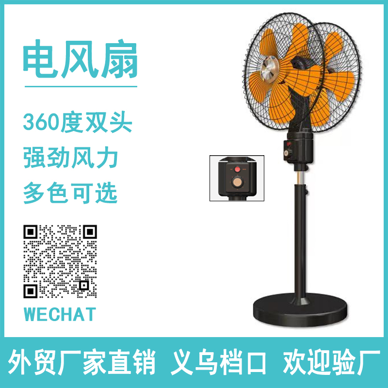360-degree double-head high-wind power fan for foreign trade export, floor-standing rotating industrial fan, double-sided powerful electric fan details Picture