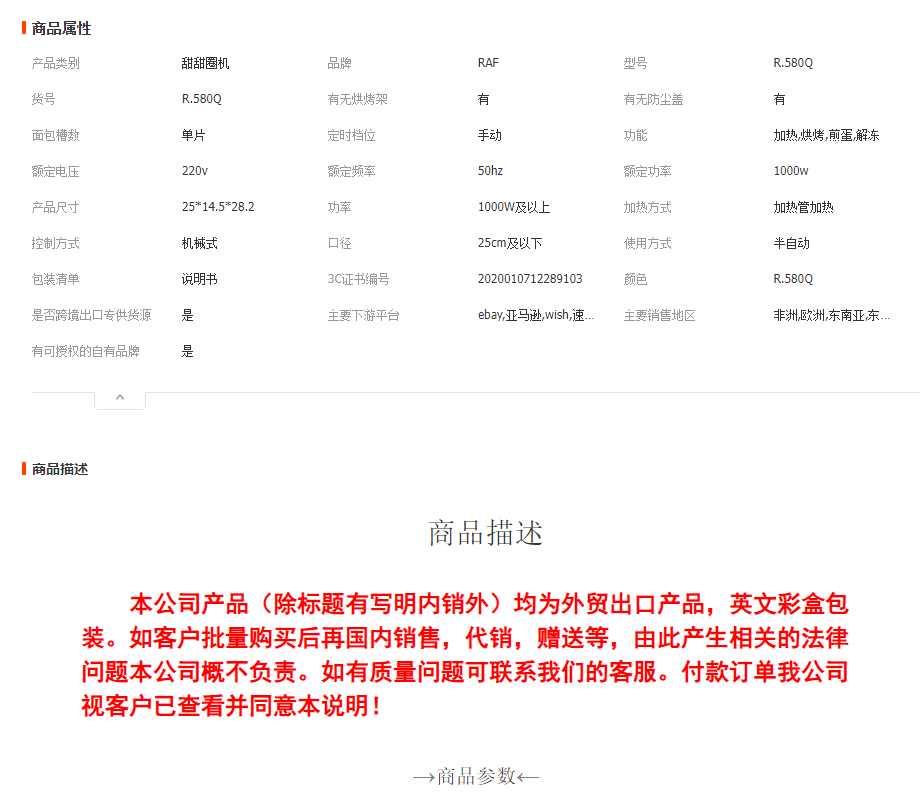 RAF欧规跨境家用迷你双面早餐机华夫饼加热蛋糕机三明治机多功能R.580Q详情1