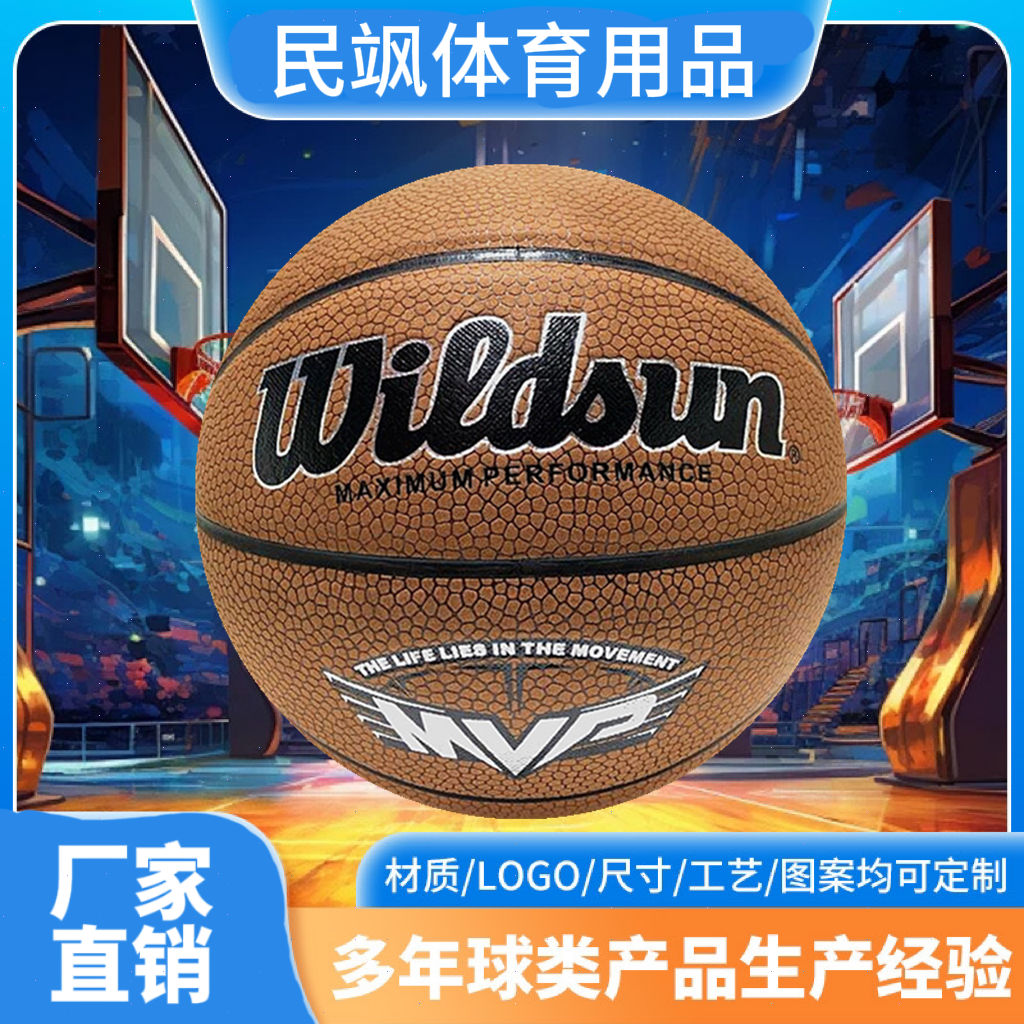 Basketball Factory Direct Sales Wildsun No. 7 Ultra-fiber Cowhide Durable Particle Basketball Student Adult Training Specialized Basketball Customizable Logo. thumbnail