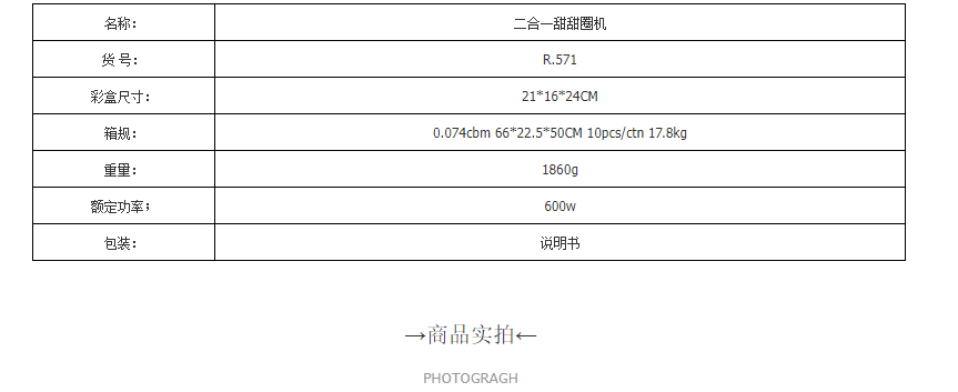 RAF跨境欧二合一家用甜甜圈机早餐机 迷你蛋糕圆饼机轻食机烘焙R.571详情3