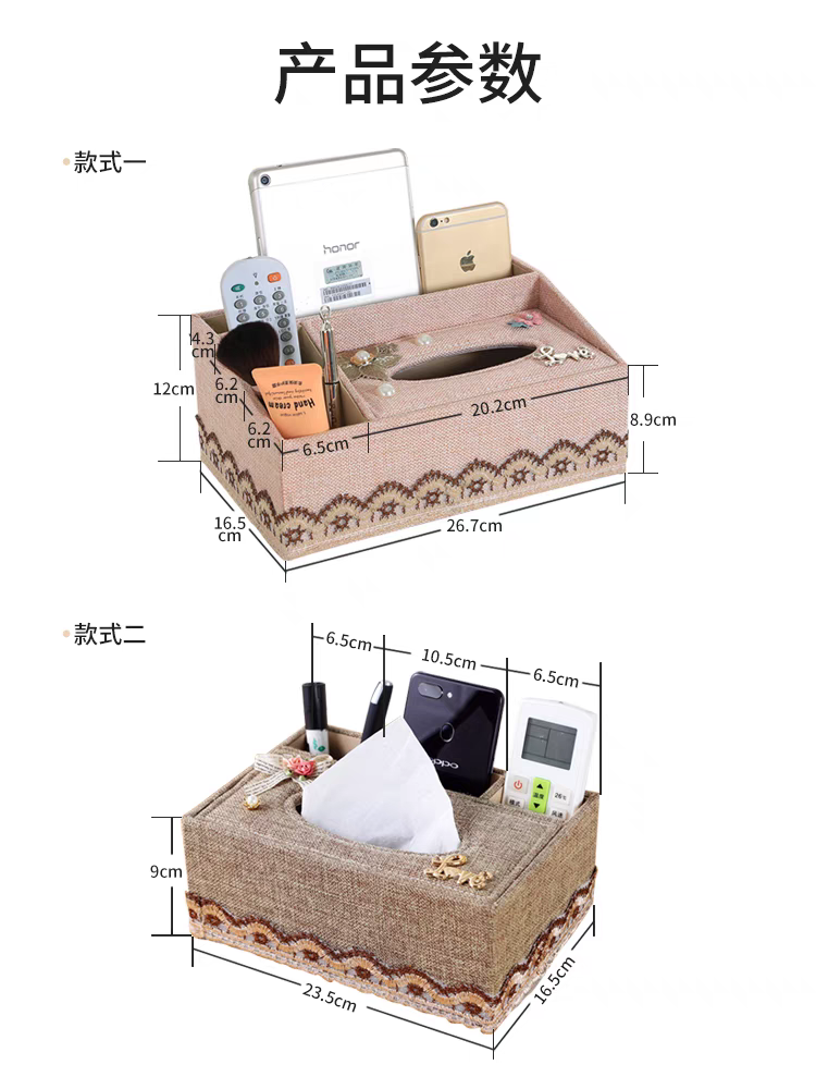 布艺多功能纸巾盒欧式茶几客厅抽纸盒家用遥控器收纳盒餐厅抽纸盒详情图1