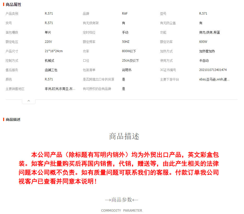 RAF跨境欧二合一家用甜甜圈机早餐机 迷你蛋糕圆饼机轻食机烘焙R.571详情1