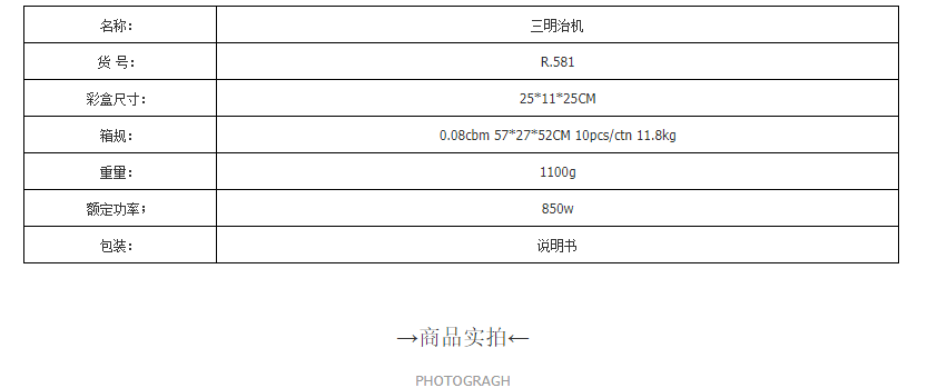 RAF欧规跨境家用早全自动华夫饼机双面加热电饼铛轻食机三明治机R.581详情3