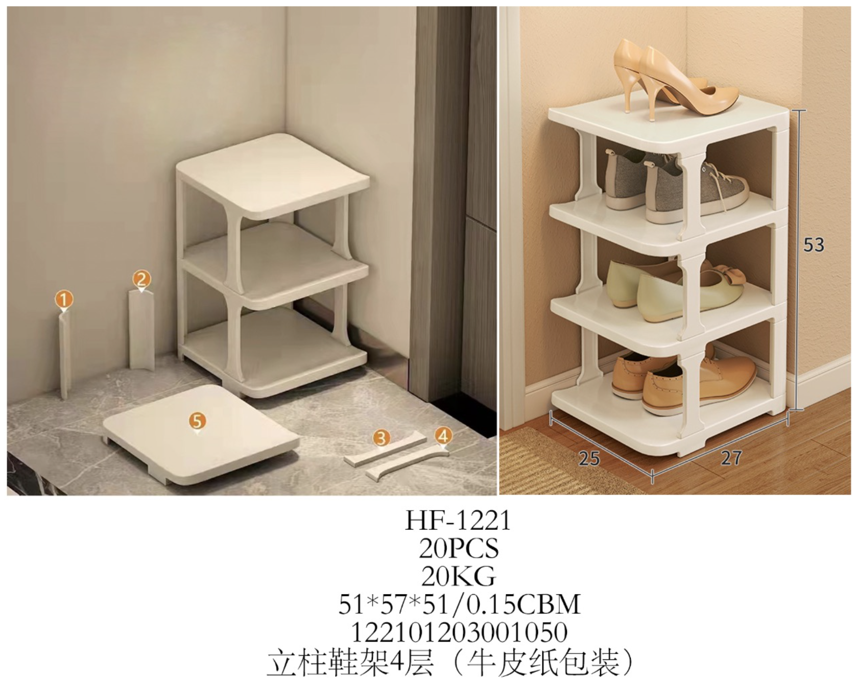 Poste zapatero 4 capas (embalaje de papel kraft) Specification image