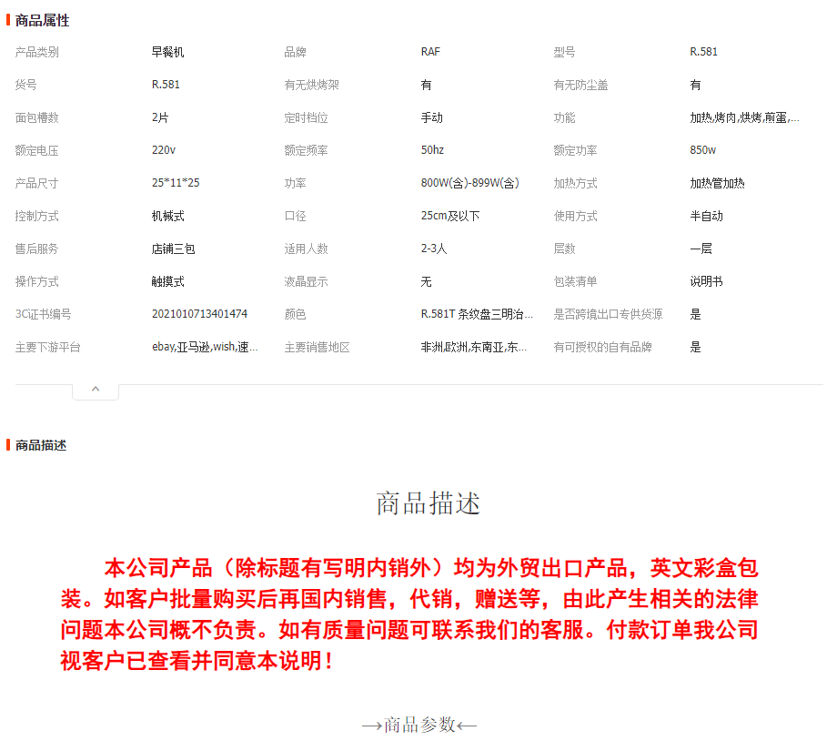 RAF欧规跨境家用早全自动华夫饼机双面加热电饼铛轻食机三明治机R.581详情1