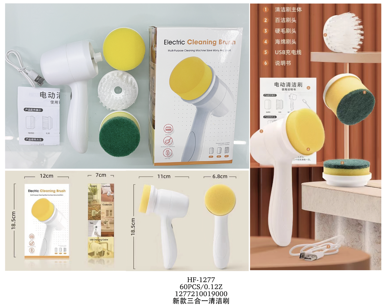 Wireless electric cleaning brush Specification image