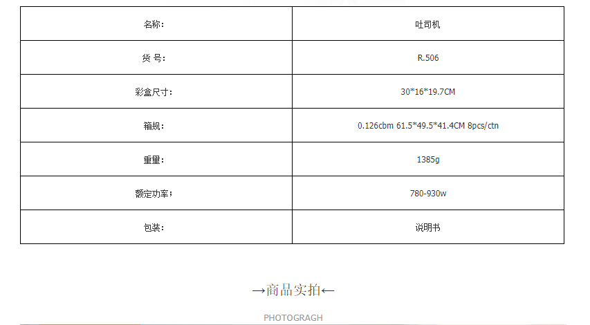 RAF European Standard cross-border toaster, household double-decker charter, breakfast machine, toaster, multi-functional sandwich machine R.506 pic 3