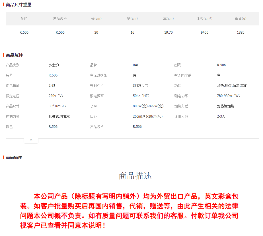 RAF European Standard cross-border toaster, household double-decker charter, breakfast machine, toaster, multi-functional sandwich machine R.506 pic 1
