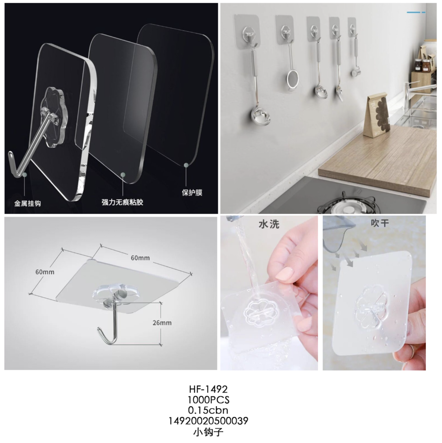 不锈钢粘钩/入户门挂衣钩/挂钩挂架/五金配件/车座硅胶产品图