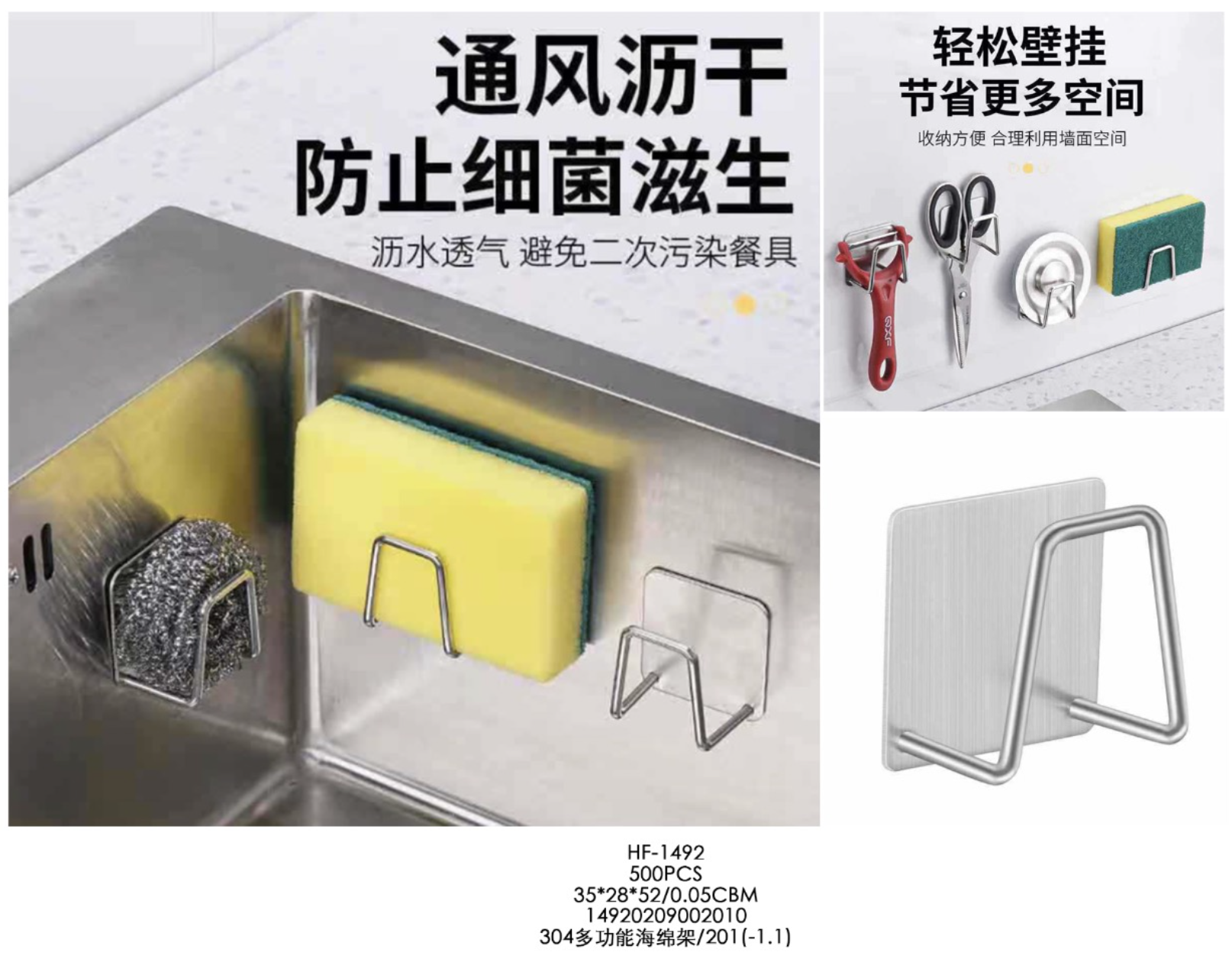 不锈钢海绵架产品图