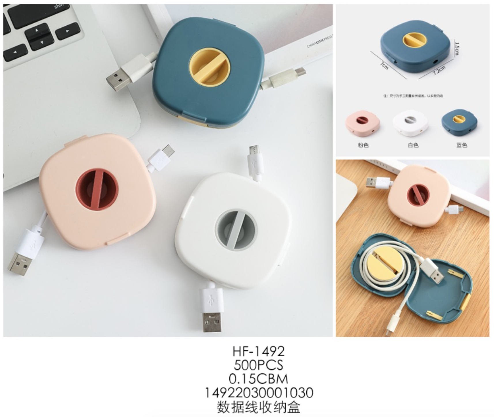 Data cable storage box Specification image