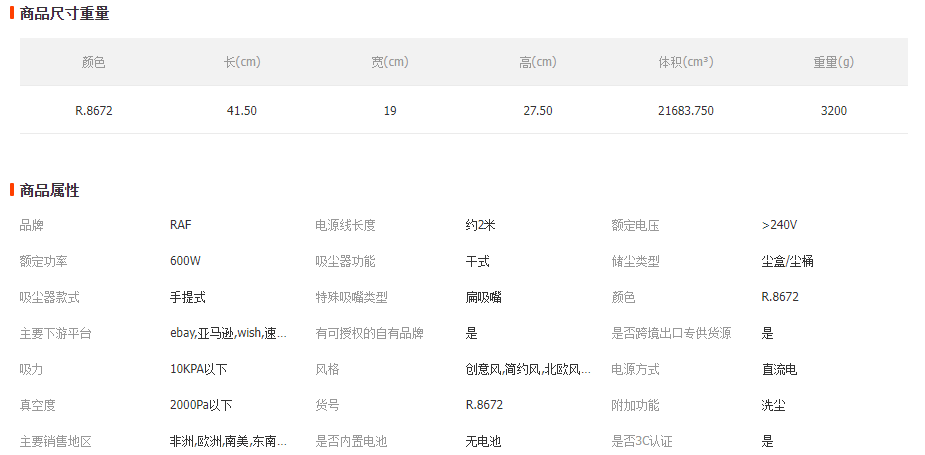 RAF European standard cross-border wired vacuum cleaner, household handheld high-power vacuum cleaner, portable car all-in-one, high suction power R.8672 pic 1