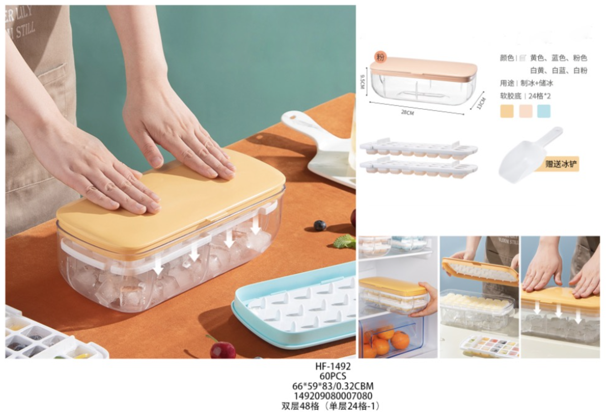 冰格/冰球模具/硅胶冰格冰盒/折叠冰壶/33冰格细节图