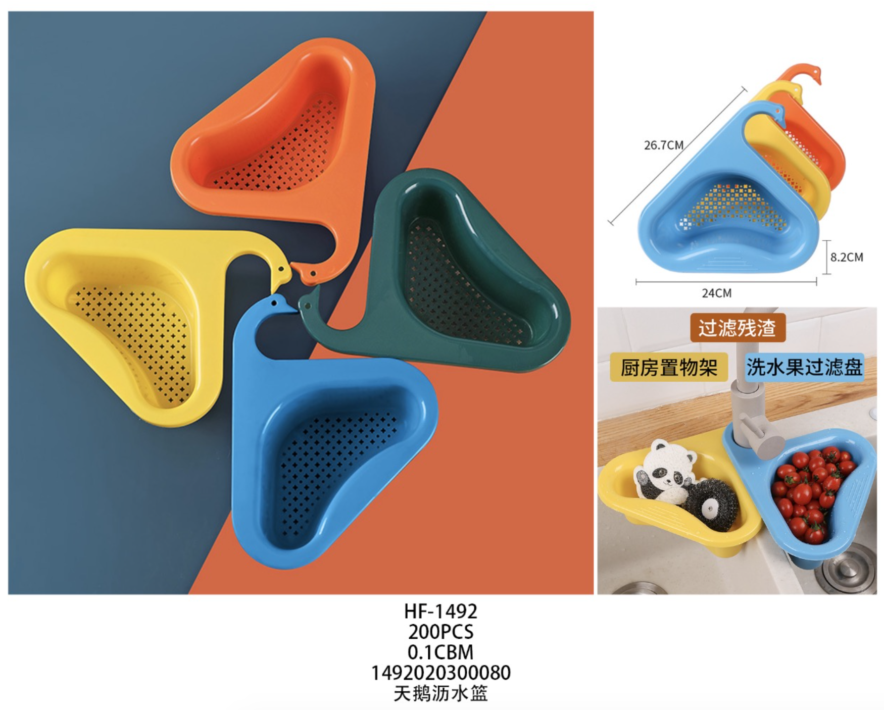 سلة الأسفلت البجعة Specification image