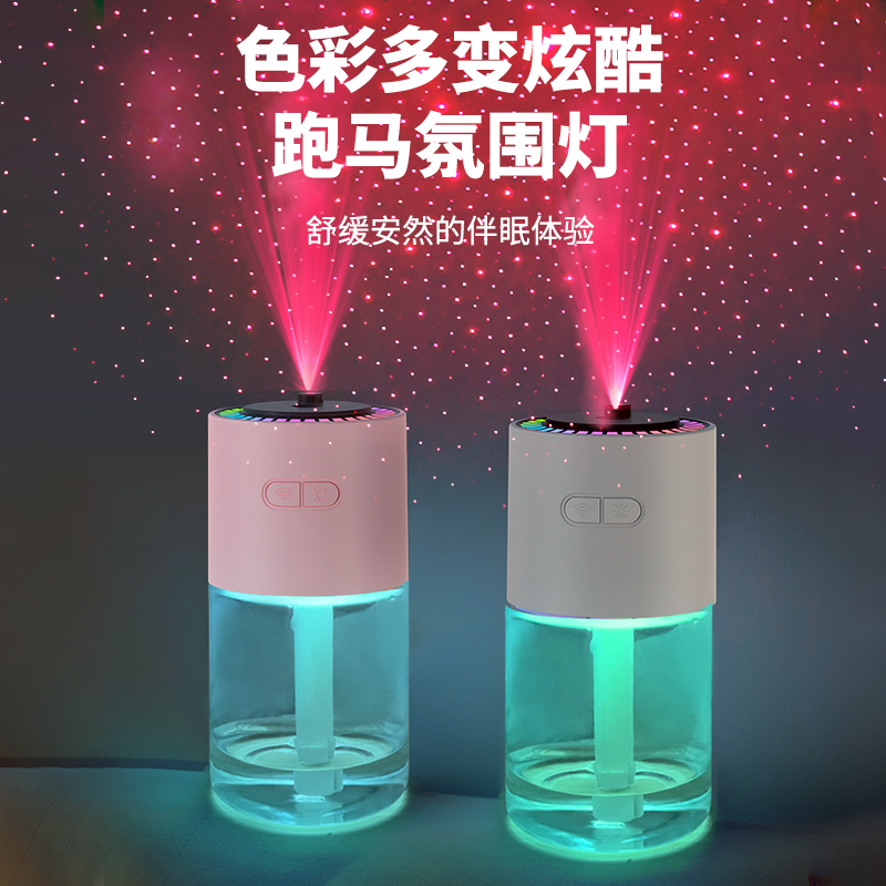 新款星空顶加湿器静音桌面办公空气香薰机车载迷你投影灯加湿器