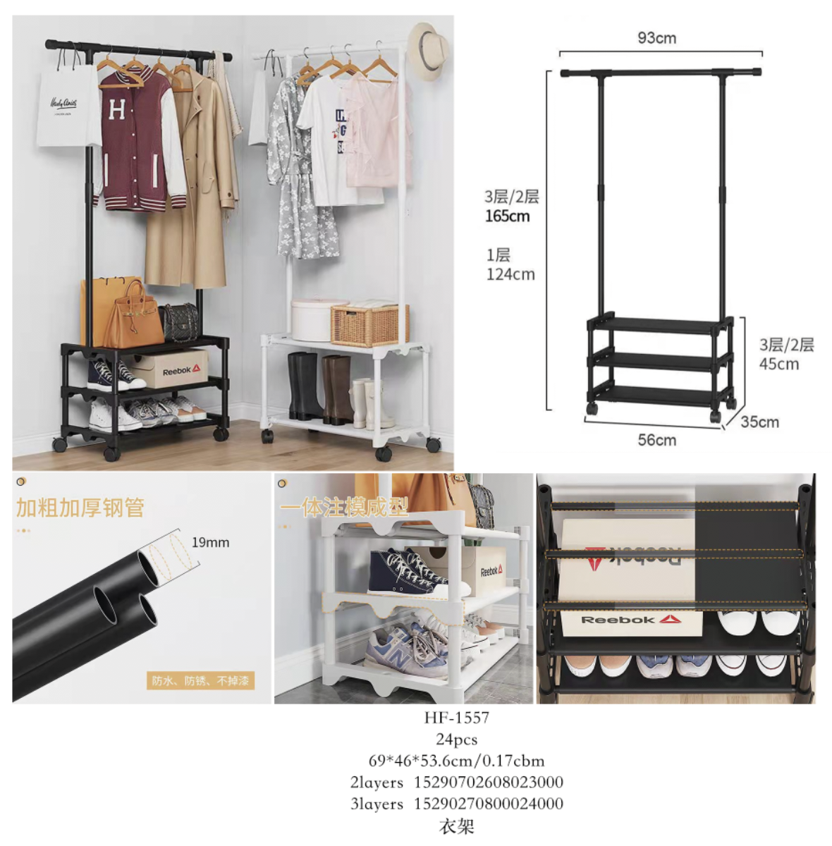 衣架（两层/三层）产品图