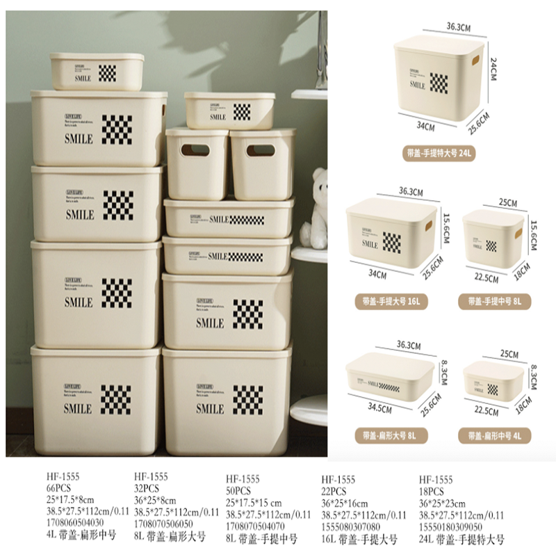 收纳盒（扁形中号/大号/手提中号/大号/特大号）产品图