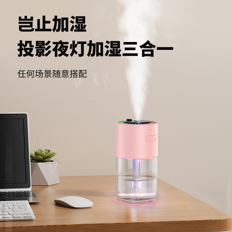 Nuevo star top humidificador escritorio silencioso oficina aire aromaterapia locomotora carga mini proyector luz humidificador Specification image