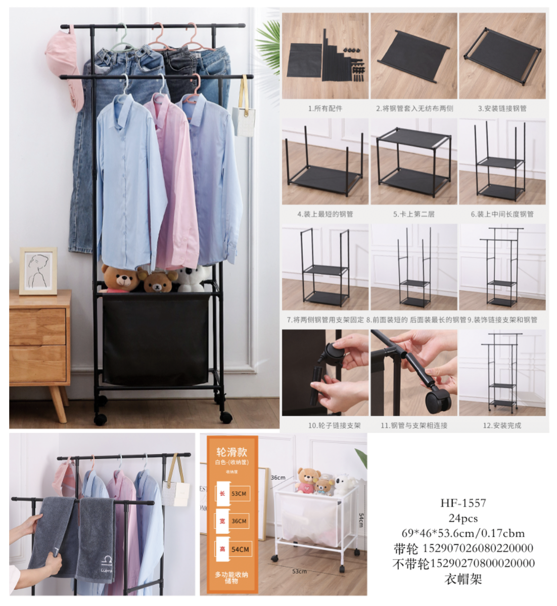 衣帽架（带轮/不带轮）产品图