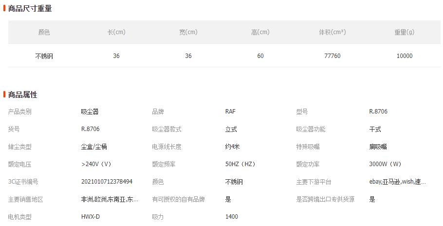 RAF European standard cross-border dry Vacuum cleaner, home and hotel super strong suction power, high-power handheld bucket vacuum cleaner R.8706 pic 1