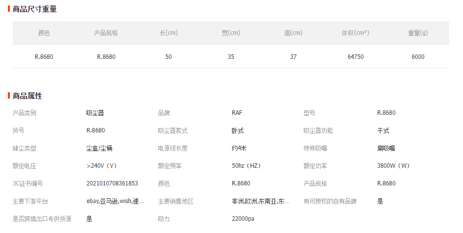 RAF欧规跨境吸尘器家用大吸力除尘吸尘机手持强力卧式吸尘器详情1