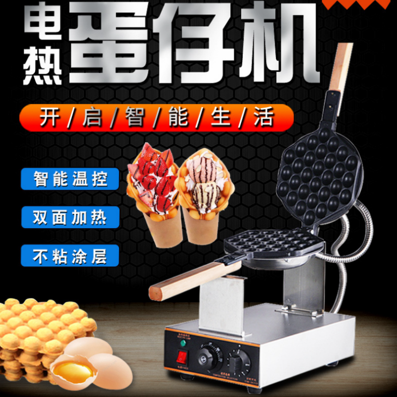 商用甜甜圈机/华夫炉实物图