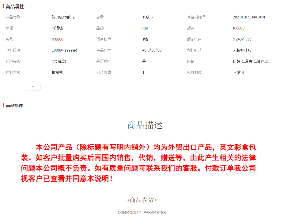 RAF European standard electric meat slicer, slicer, vegetable cutter, household multi-functional kitchen meat slicer, commercial slicer, R.8800 pic 1