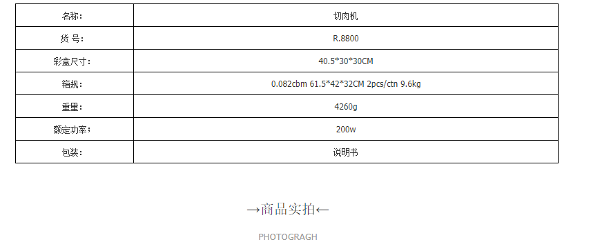 RAF European standard electric meat slicer, slicer, vegetable cutter, household multi-functional kitchen meat slicer, commercial slicer, R.8800 pic 3