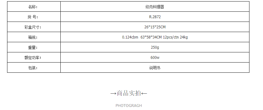 RAF跨境充电家用电动绞肉机0.75L多功能搅肉切丝切片料理机便携 R.2872详情3