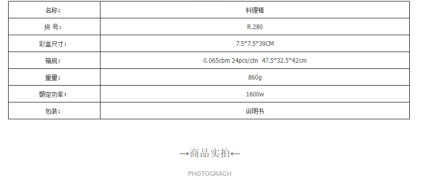 RAF欧规跨境便携家用厨房搅拌器手持式电动不锈钢料理棒搅拌机 R.280详情3