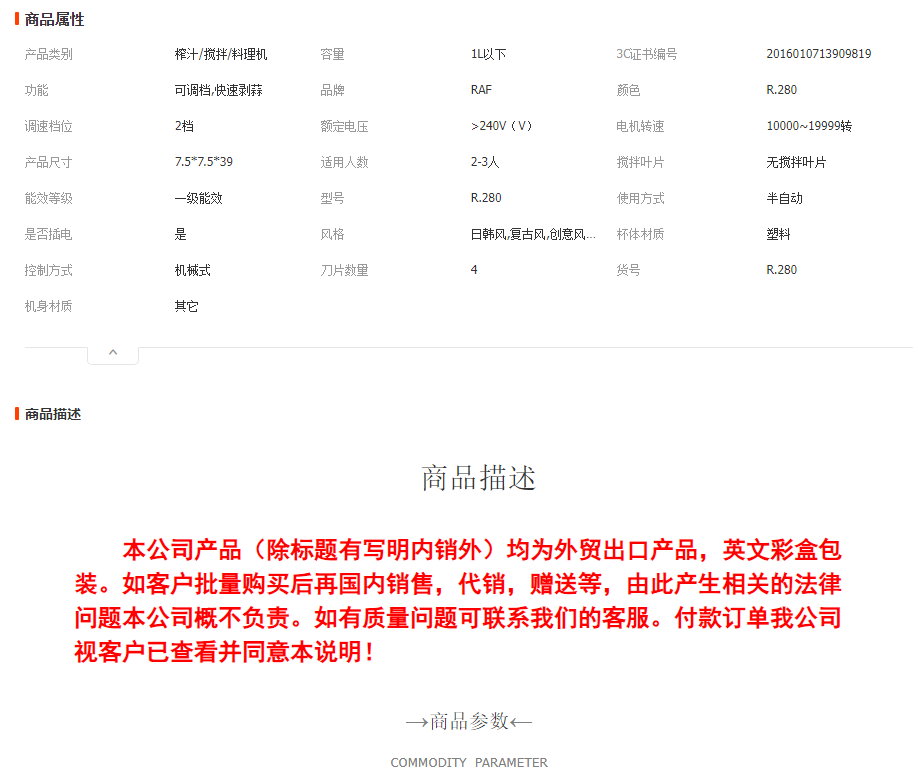 RAF欧规跨境便携家用厨房搅拌器手持式电动不锈钢料理棒搅拌机 R.280详情1