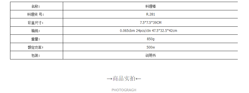 RAF European Standard Cross-border portable household kitchen blender, handheld electric stainless steel cooking stick blender R.281 pic 3