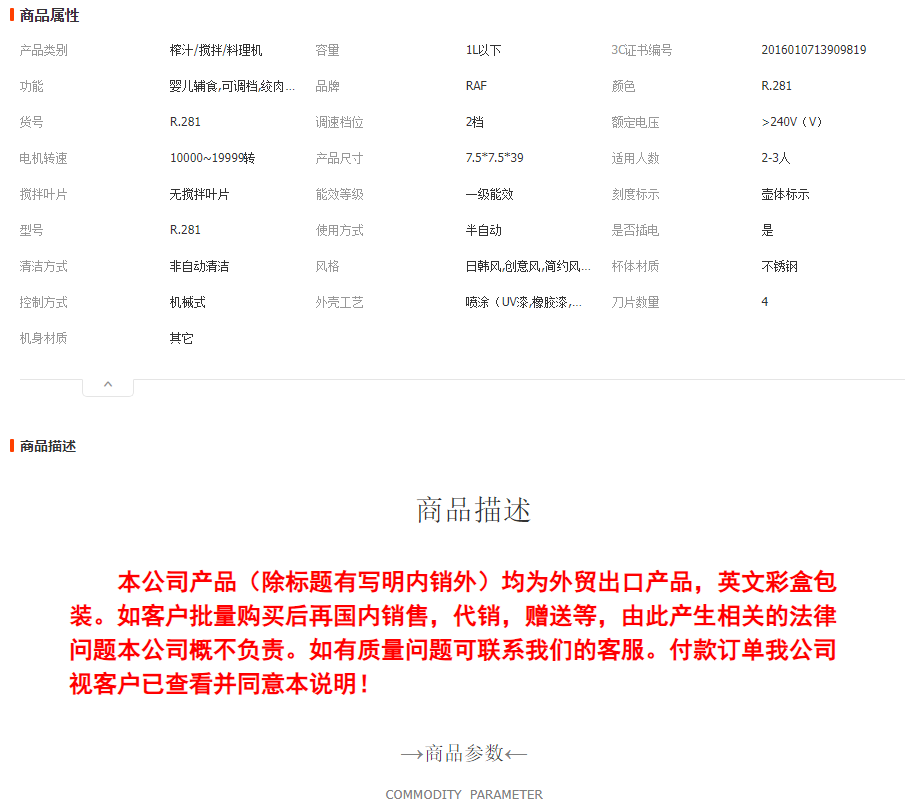 RAF European Standard Cross-border portable household kitchen blender, handheld electric stainless steel cooking stick blender R.281 pic 1