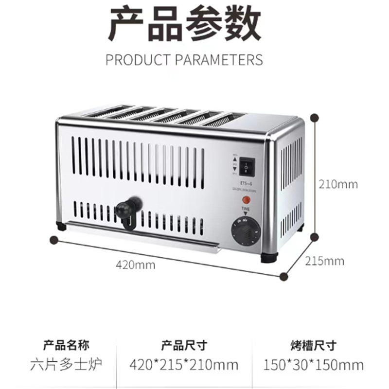 Toaster bread machine, commercial 4-slice or 6-slice heating toaster, household sandwich toaster, breakfast baking meat sandwich machine, commercial hotel breakfast electric heating bread machine Specification image