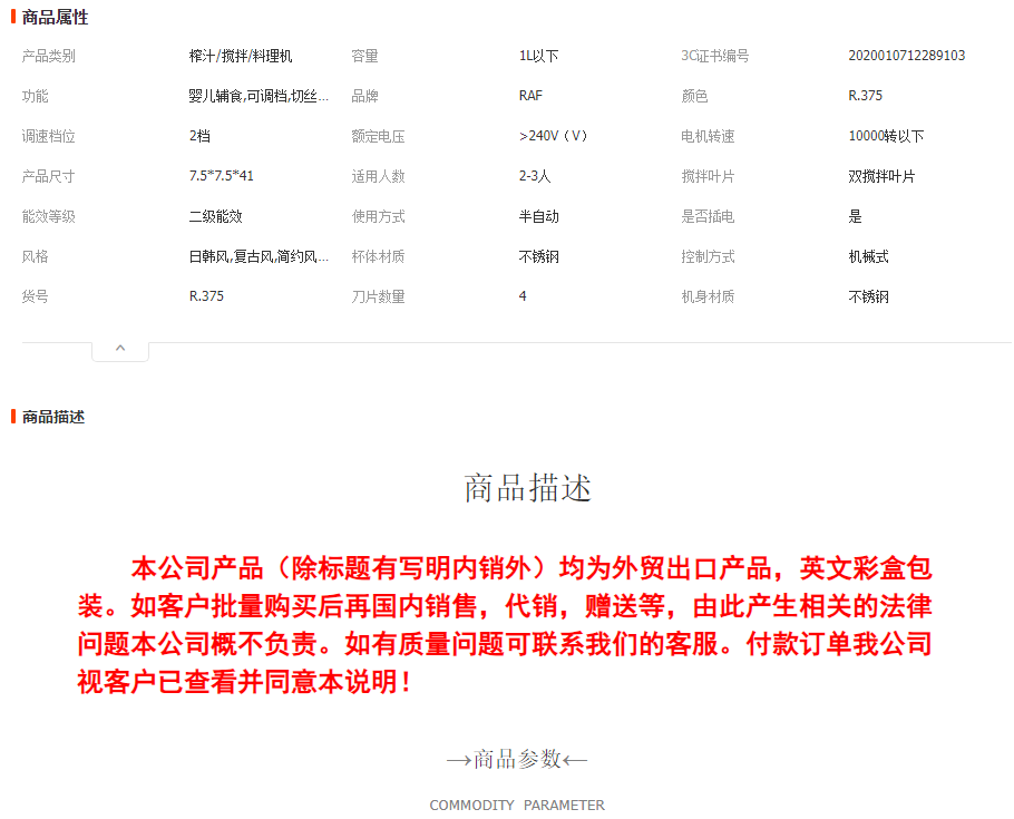RAF欧规跨境手持电动料理棒搅拌器多功能家用食物料理辅食烘焙 R.375详情1