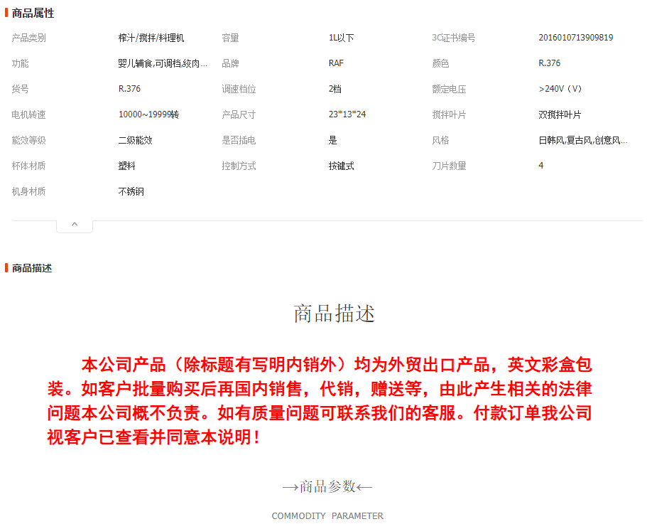 RAF 欧规多功能四合一手持料理棒婴儿辅食电动搅拌棒奶榨汁绞肉机 R.376详情1