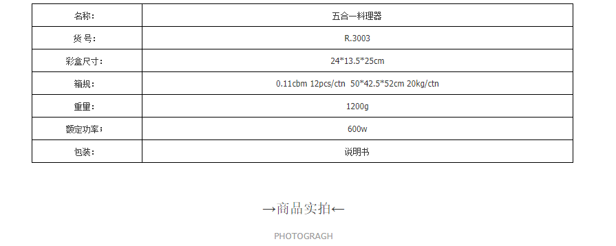 RAF欧规跨境料理棒五合一电动料理器榨汁绞肉打蛋厨房手持有线R.3003详情3