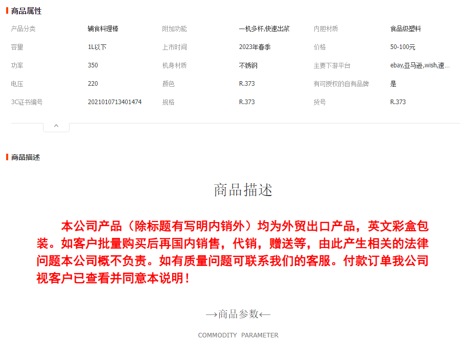 RAF欧规跨境五合一多功能榨汁搅拌机打蛋绞肉辅食手持料理棒奶泡R.373详情1