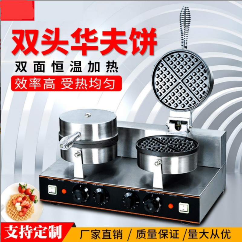 华夫炉 商用电热加厚旋转方形双面加热单双头松饼机华夫炉机