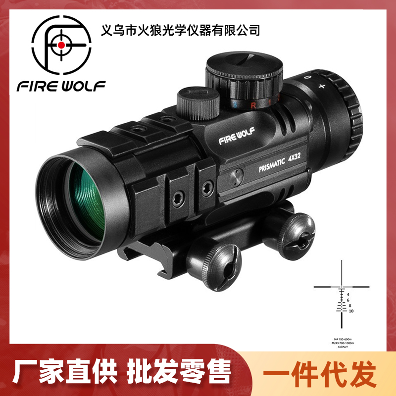 210421 4X32棱镜鱼骨寻鸟镜十字密点三面轨瞄准镜海螺镜瞄准器