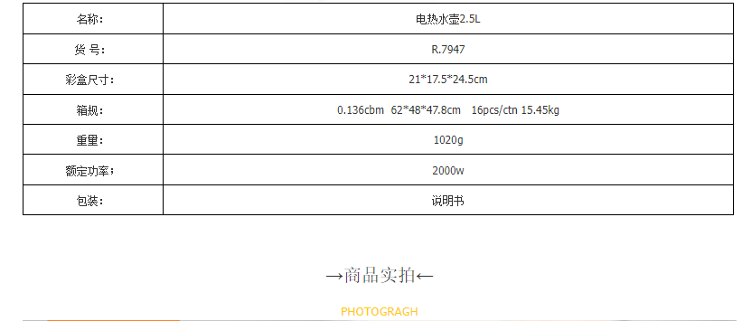 RAF European standard wholesale 2.5L stainless steel inner pot electric kettle, quick pot heating household automatic power-off boiling kettle R.7947 pic 4